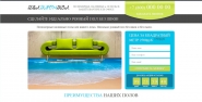 LANDING PAGE 3D-ПОЛЫ ПОД КЛЮЧ