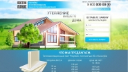 LANDING PAGE УТЕПЛЕНИЕ ДОМОВ