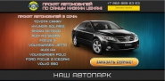 LANDING PAGE АРЕНДА МАШИН