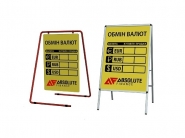  Штендер Absolute Finance