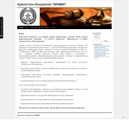Адвокатское объединение "ЮРИДИС"
