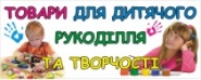 банер дитяча творчість