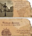 візитка львів