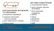 візитку буд