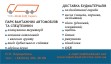 візитку буд