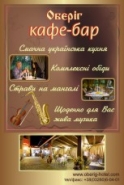 сіті лайт кафе-бар
