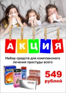 Листовка А3