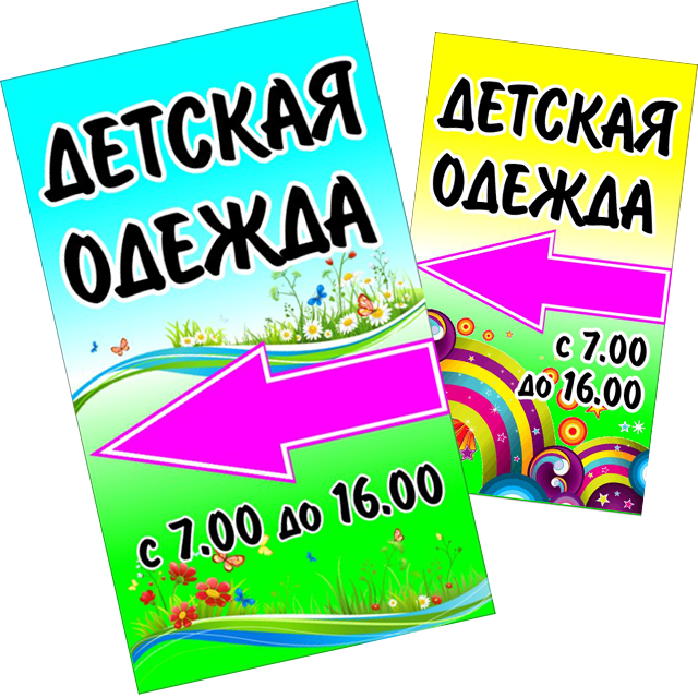 Указатель