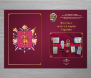 Обложка фотокниги для ЗОИППО
