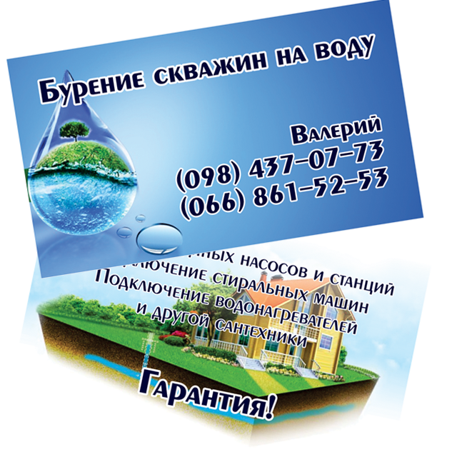 Визитка двусторонняя