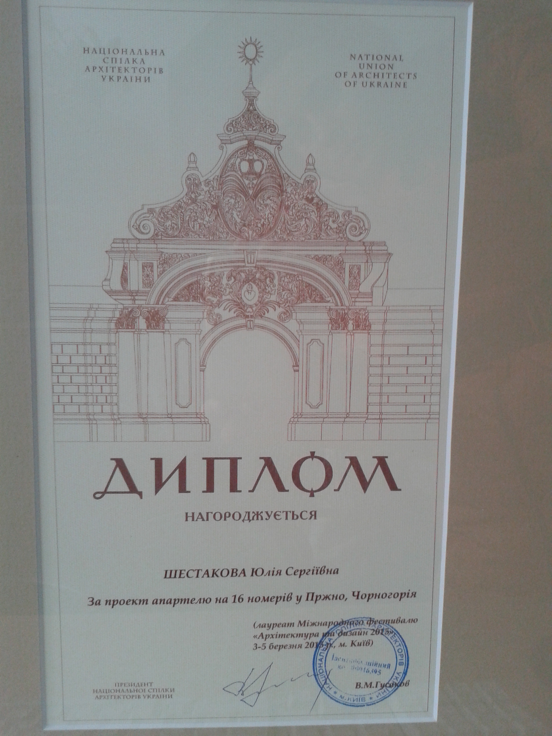 Аппартель в Пржно