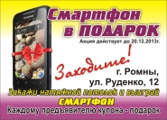 Листовка А6