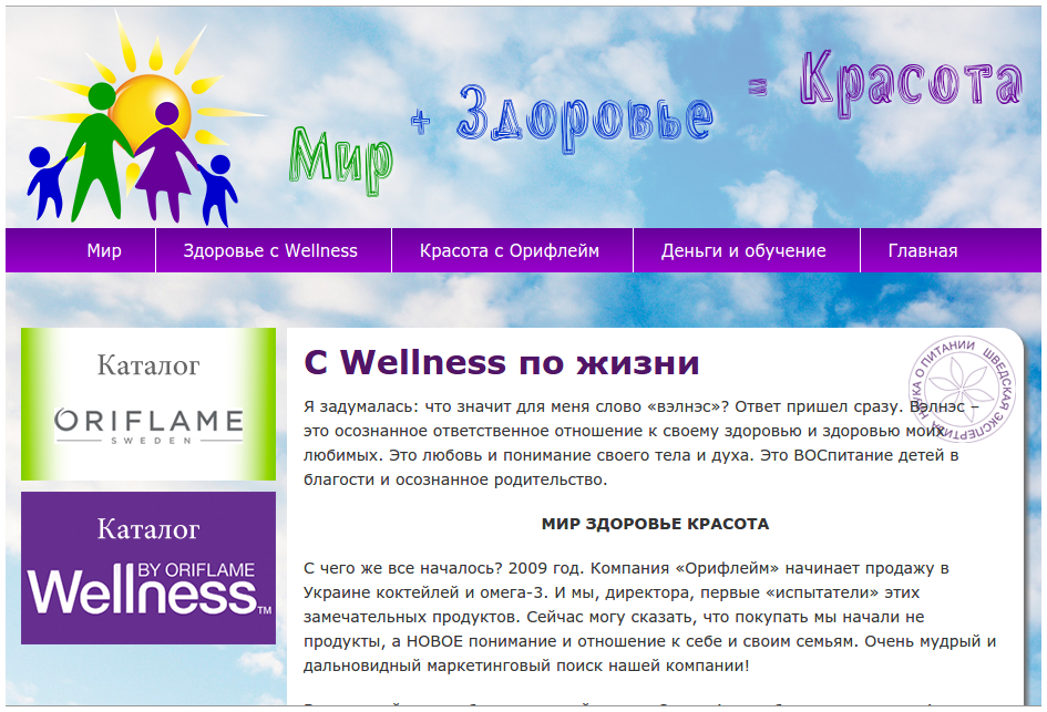 Блог о красоте и здоровье
