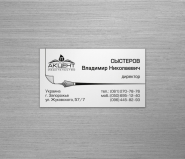 Визитка директора издательства "Акцент"