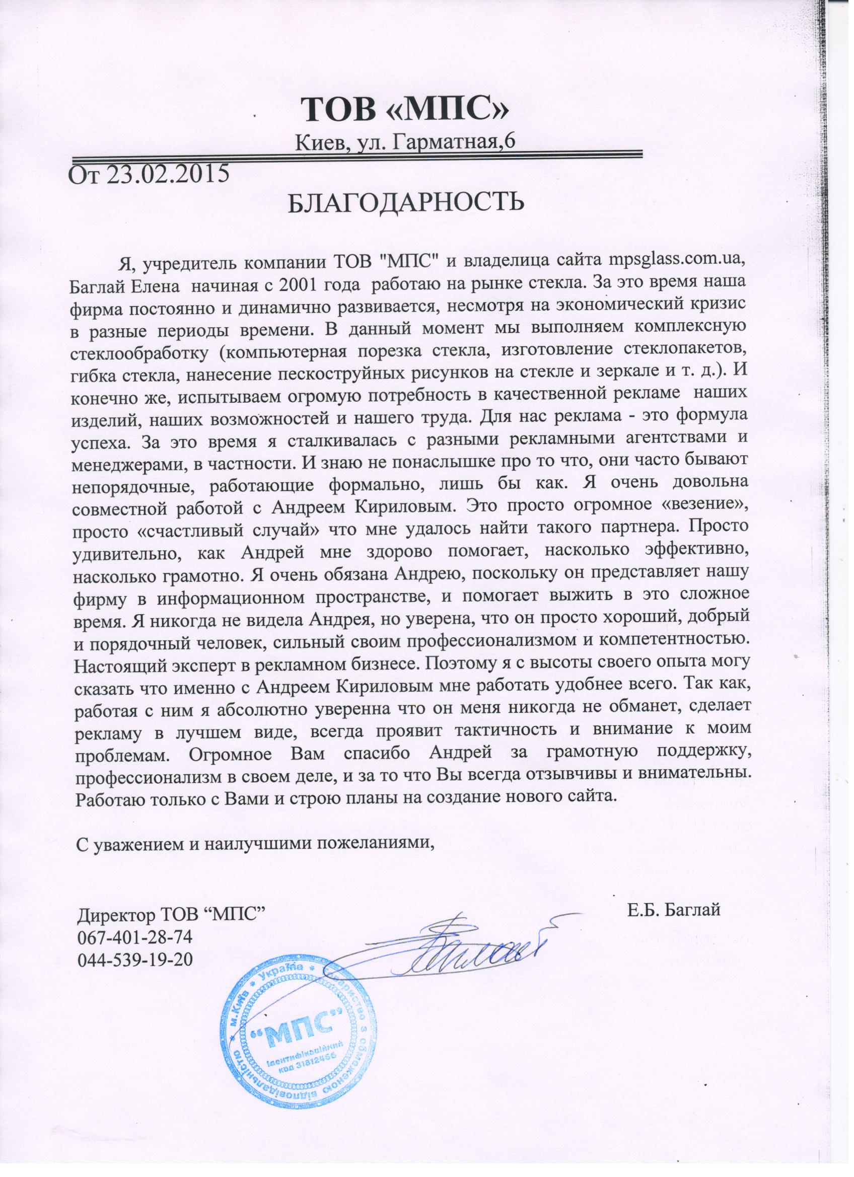 Стеклопакеты, резка стекла и т. д.