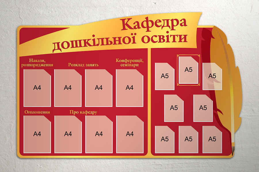 Стенд для ЗОИППО