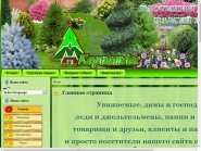 Растения в Вашем доме