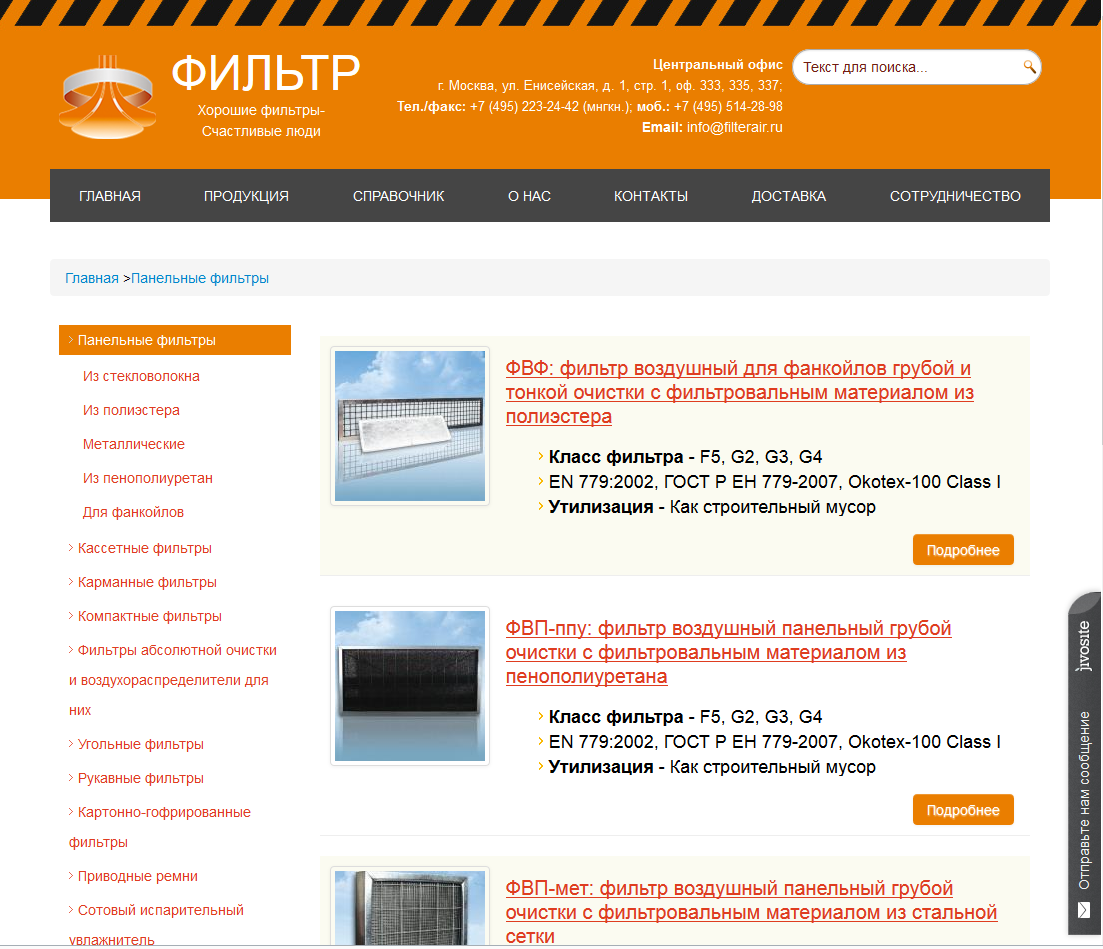 Filterair.ru