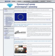 Буковинский центр реконструкций и развития 