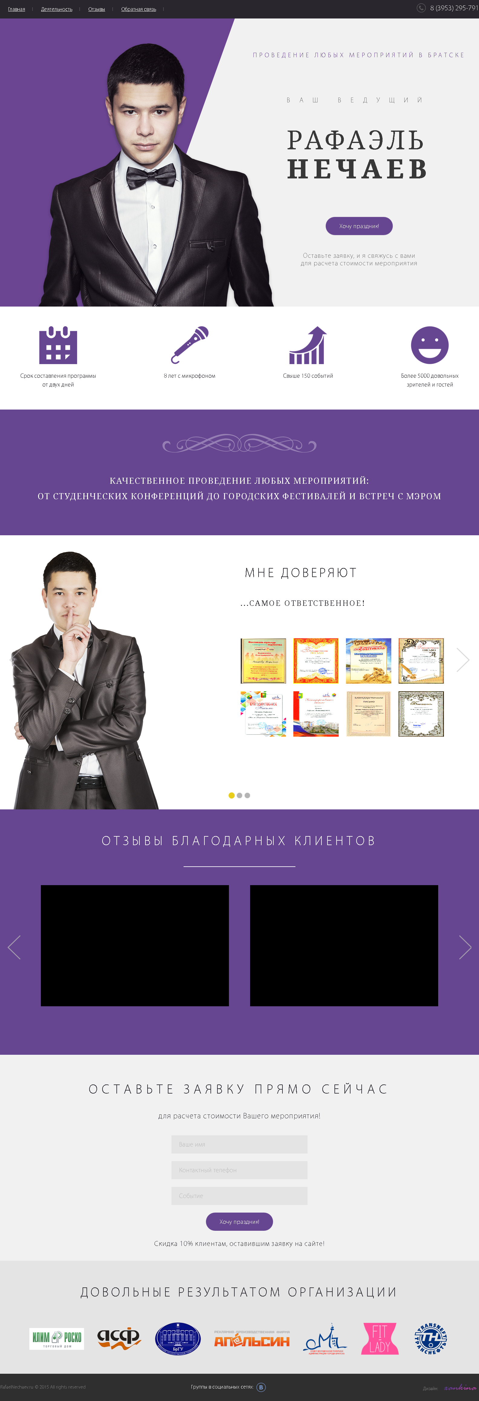 верстка