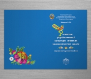 Обложка пособия для ЗОИППО