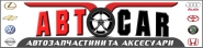 ABTOCAR