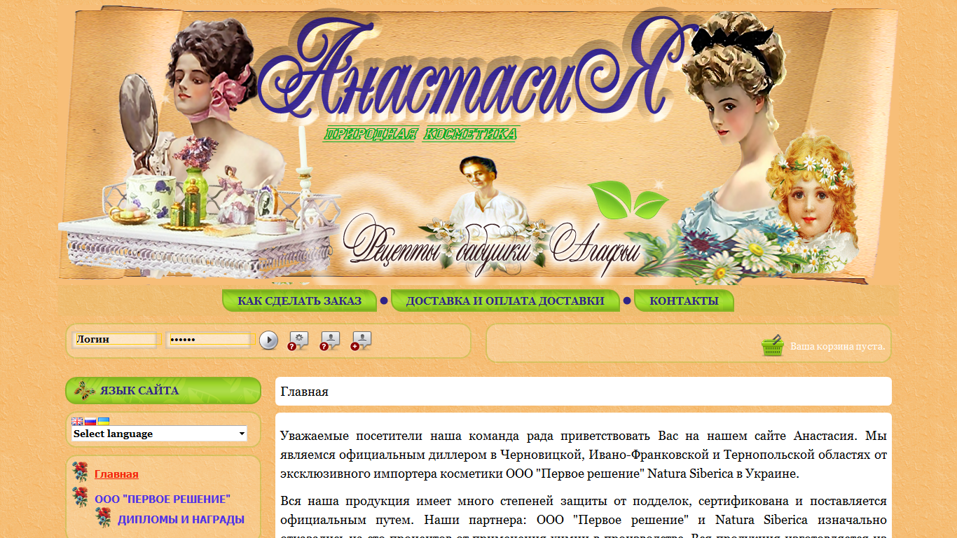 Анастасия
