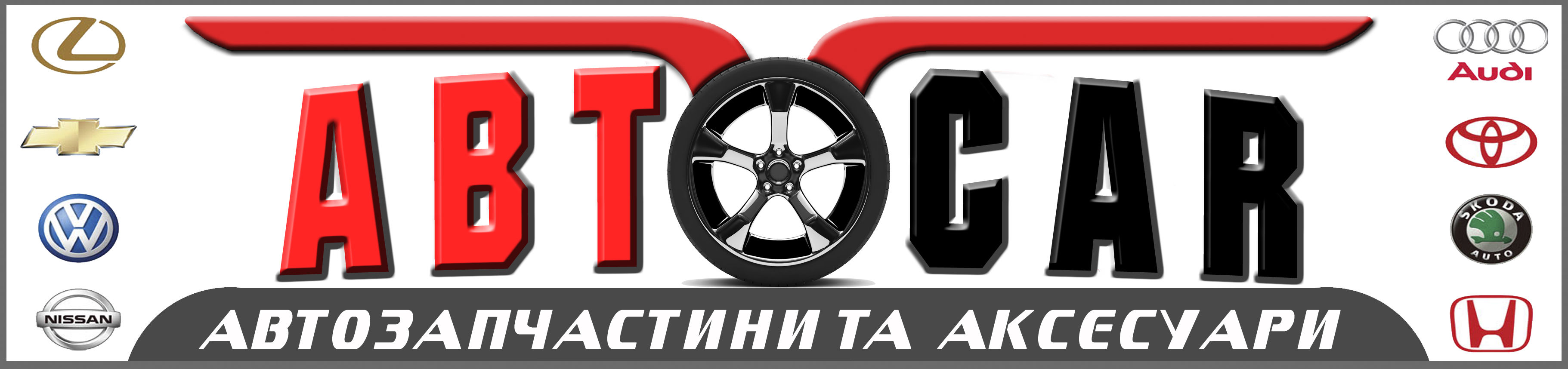 ABTOCAR
