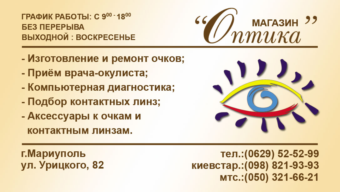Визитка и календарик 