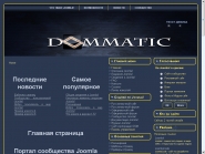 доматик