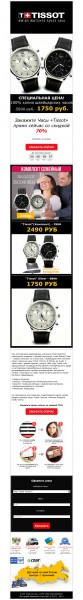 Разработка мобильного интернет-магазина по продаже часов TISSOT 