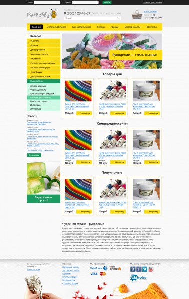 Дизайн сайта Интернет-магазина BeeHobby 