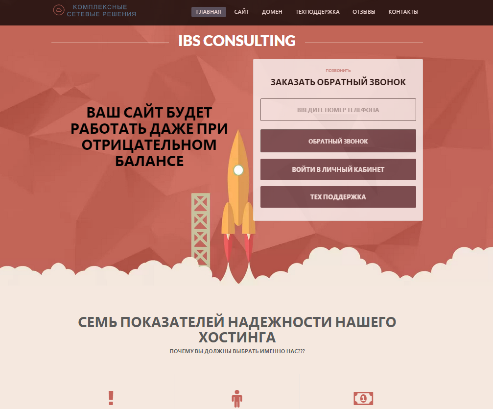 Хостинг компания