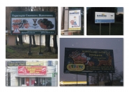 Бигборды, указатели 