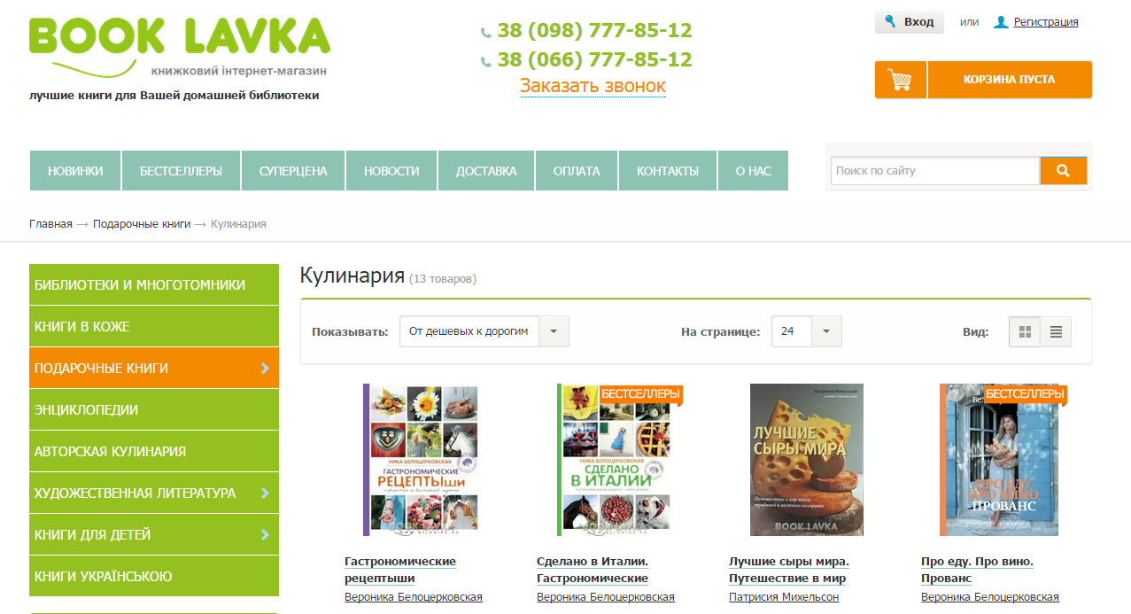 Booklavka