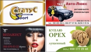 Визитки