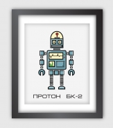 robot8