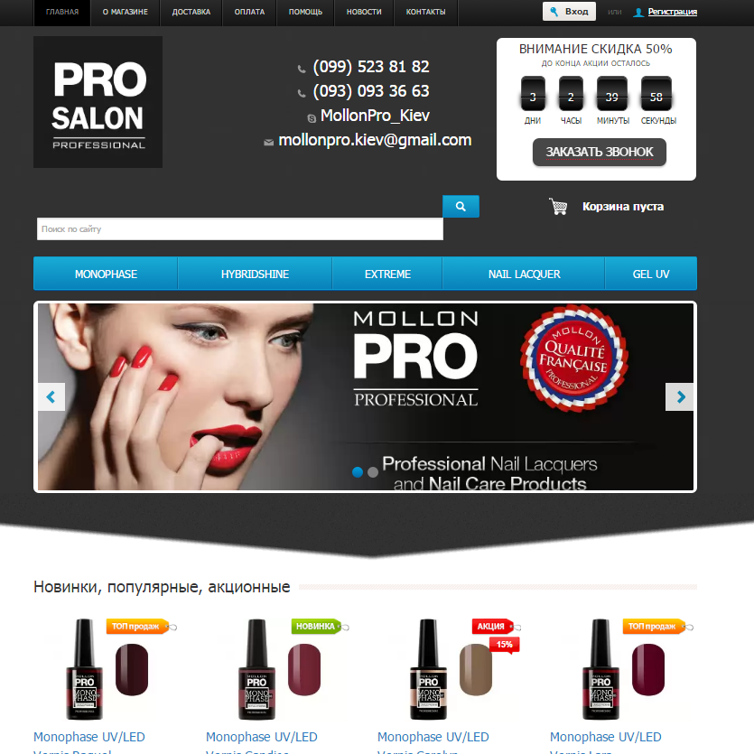 ProSalon