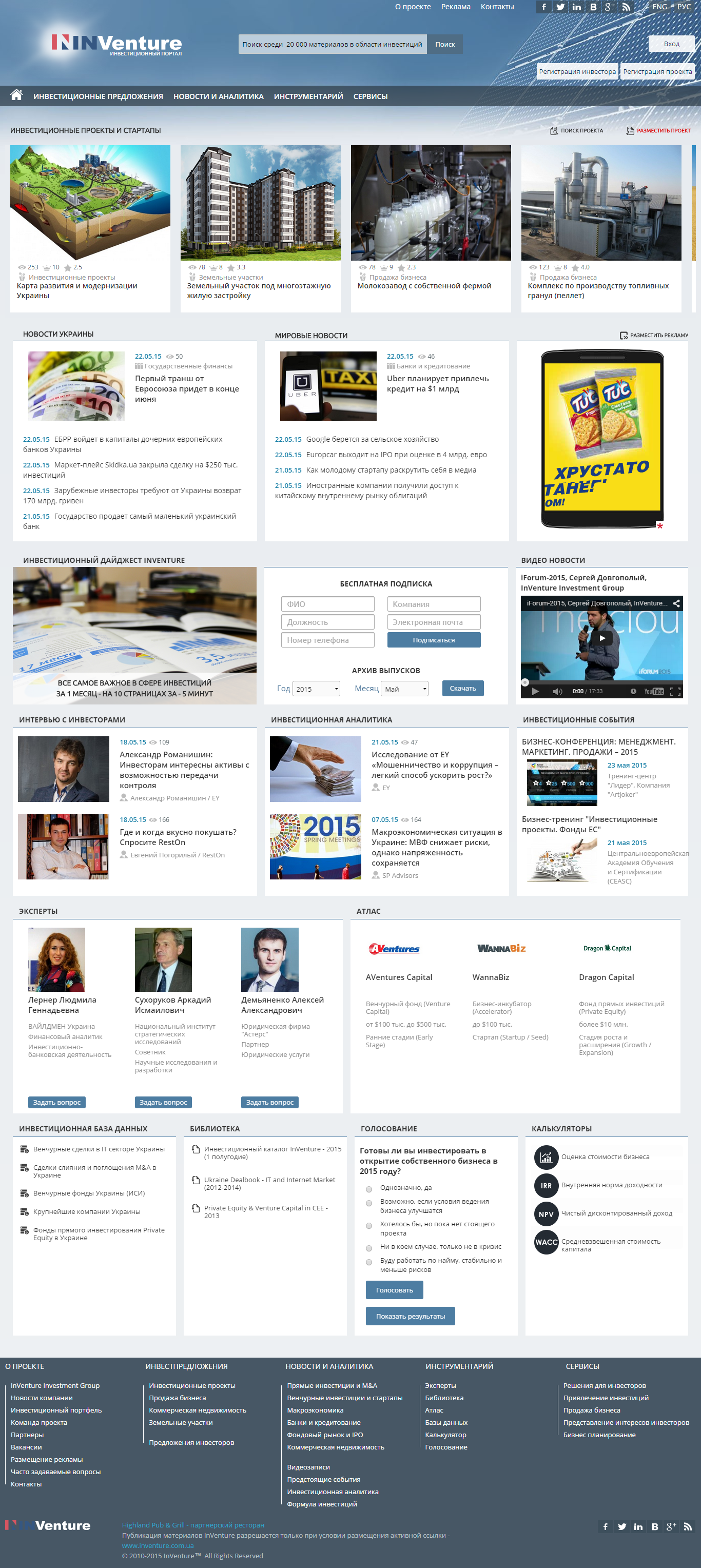 https://inventure.com.ua/