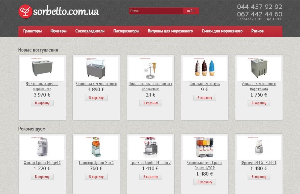 Наполнение сайта