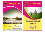 Турагенція