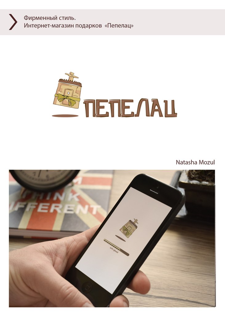 Интернет-магазин подарков 
