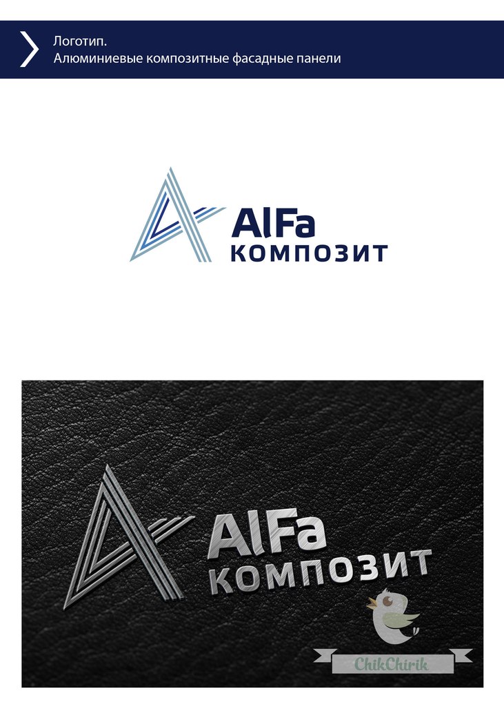 Алюминиевые композитные фасадные панели