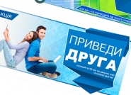 Акционные баннеры для компании «БКМ»