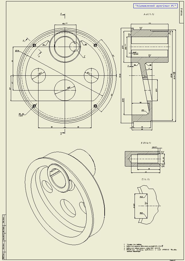 Эксцентрик