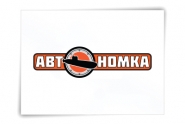 Автономка