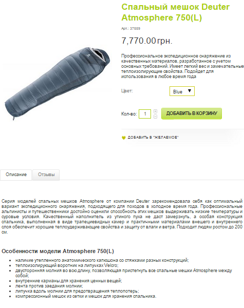 Карточка товара