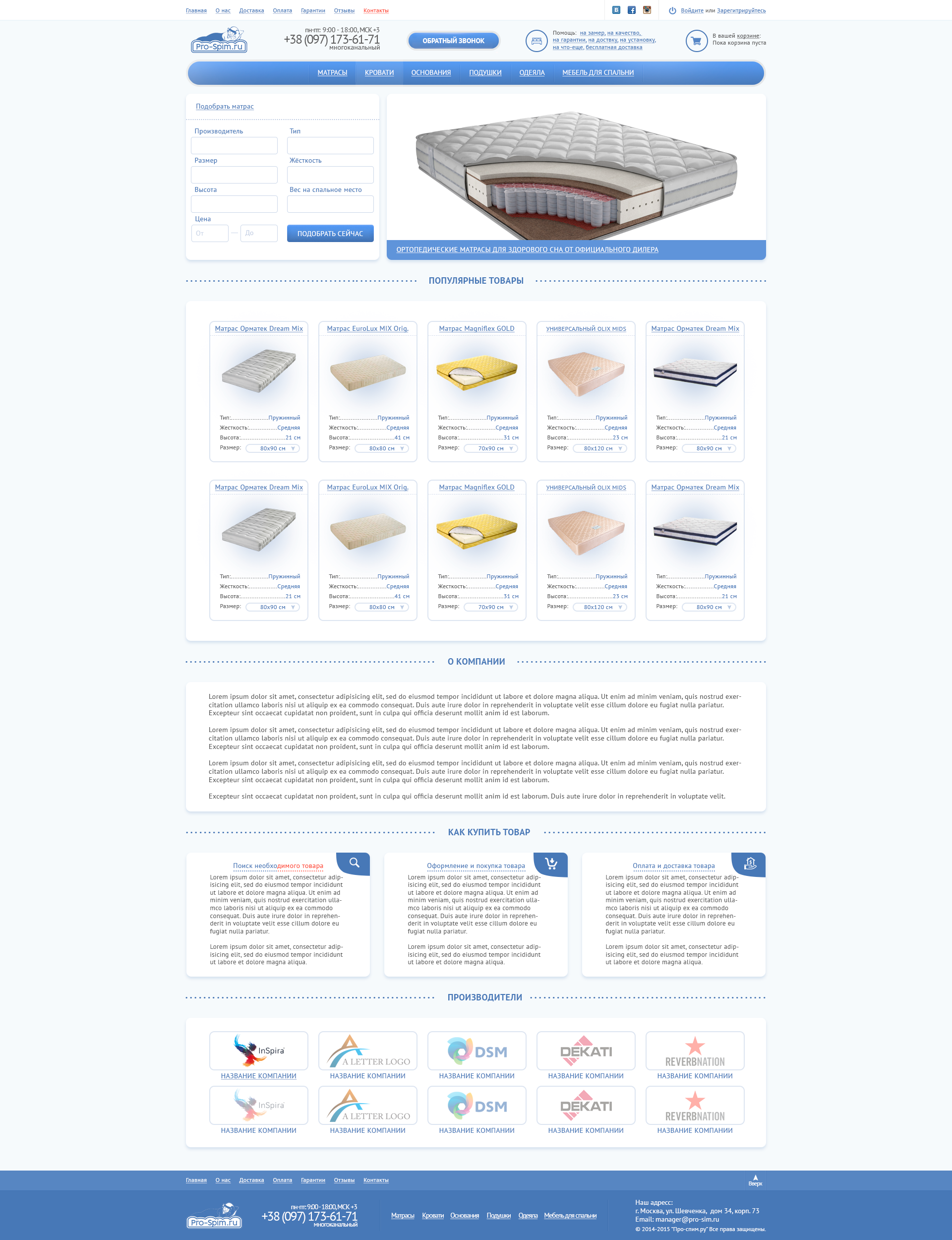 Дизайн для интернет-магазина PRO-SPIM