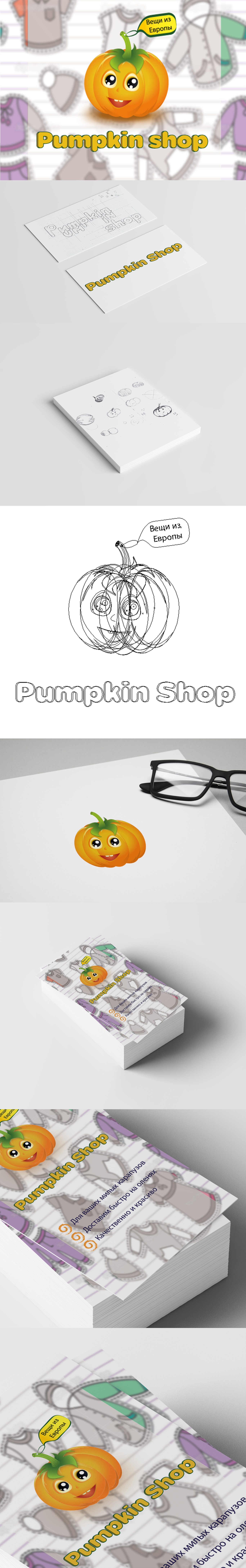 Pumpkin Shop