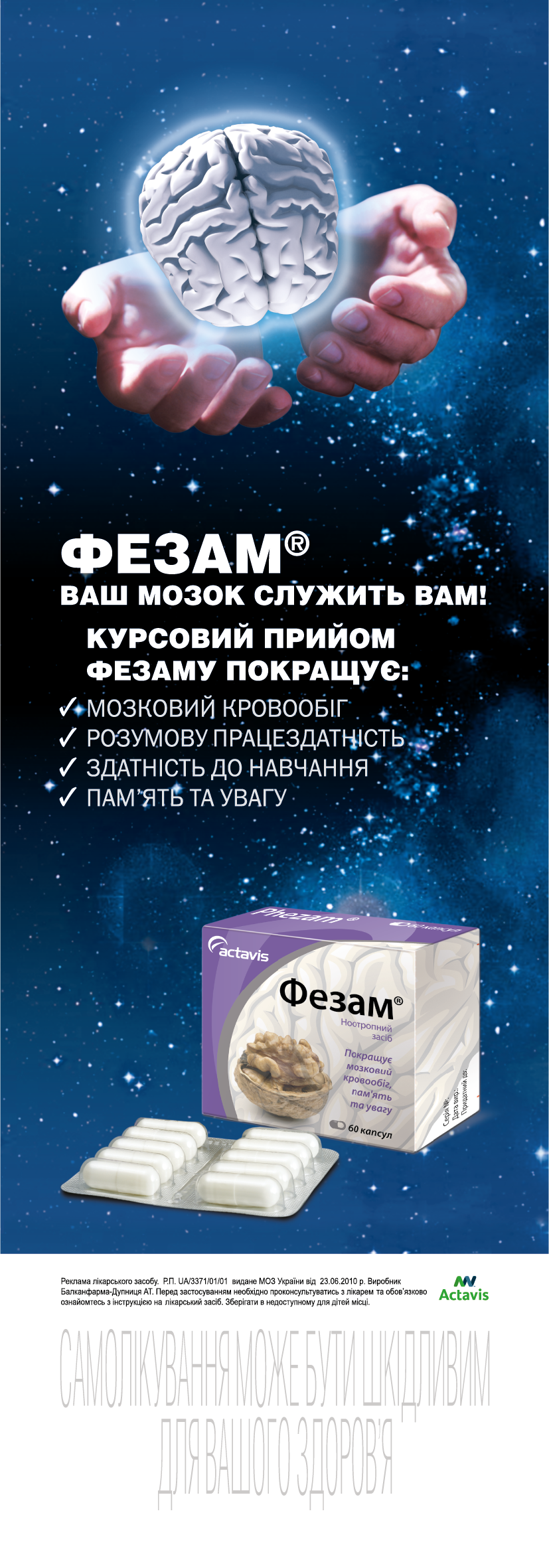 Рекламный макет. Верстка